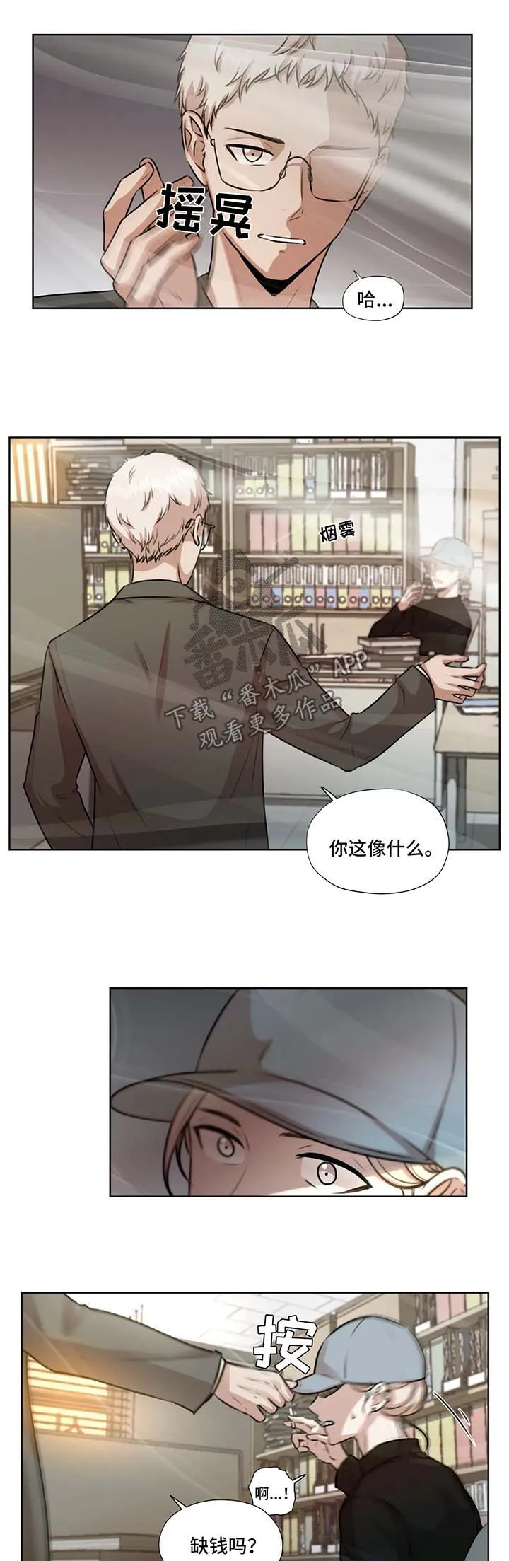 永恒的牢笼360漫画漫画,第50章：J的消息1图