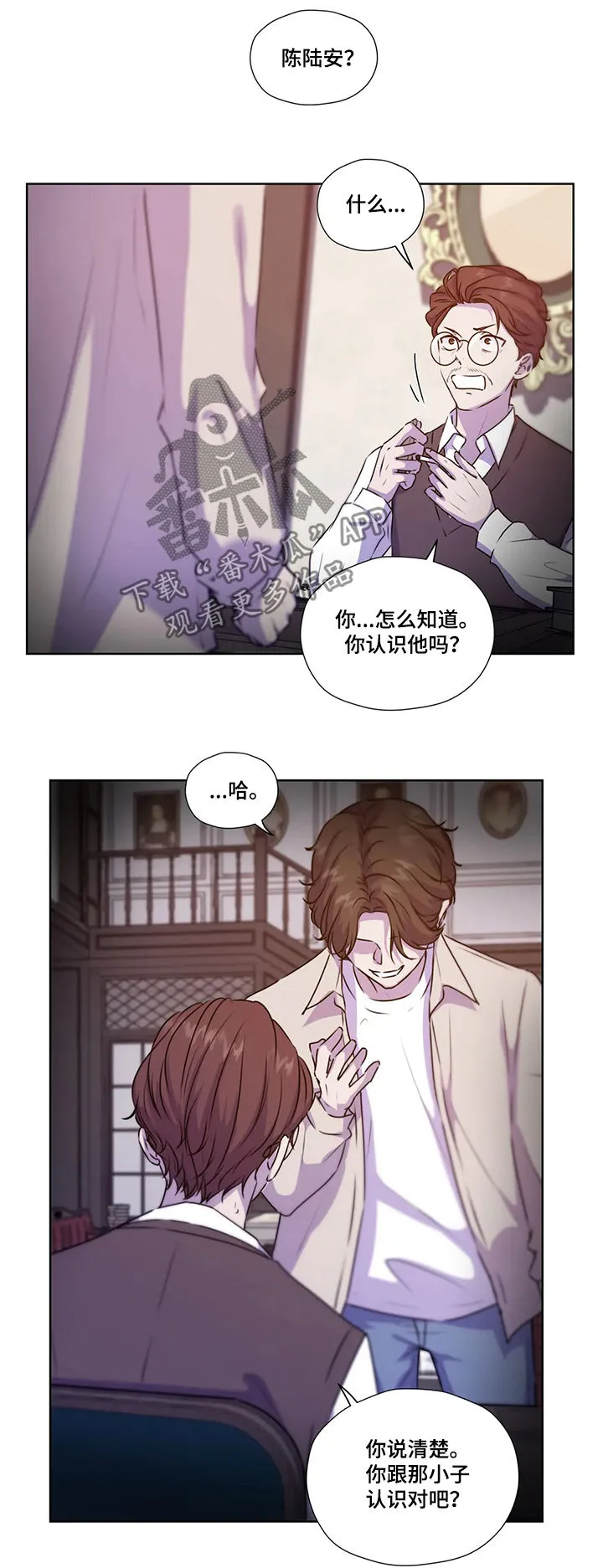 雪之牢笼漫画视频漫画,第109章：【第二季】赶紧说吧4图