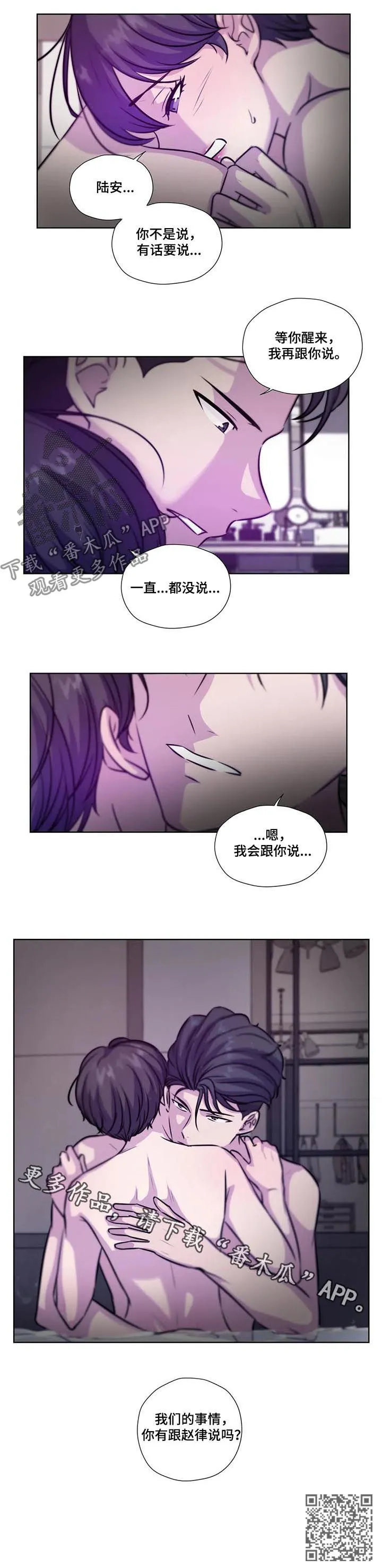 雪之牢笼漫画视频漫画,第80章：【第二季】没有说12图