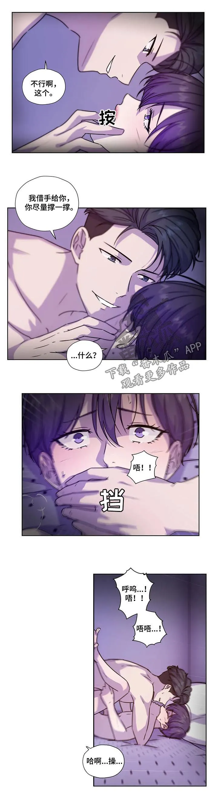 雪之牢笼漫画视频漫画,第100章：【第二季】捂住嘴6图