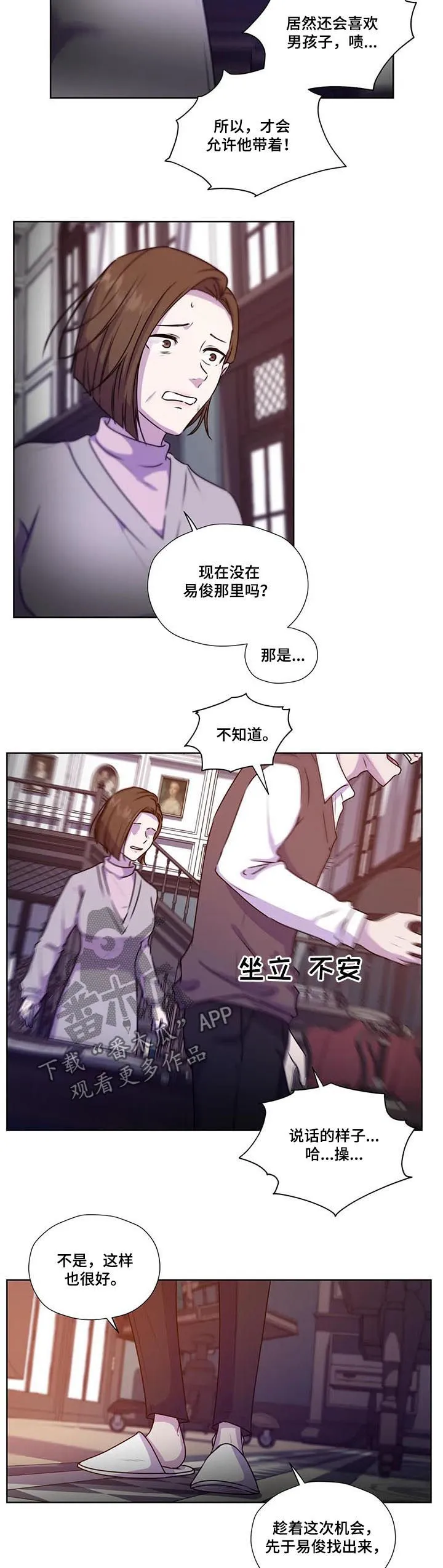 永恒的牢笼360漫画漫画,第110章：【第二季】校园的花朵5图