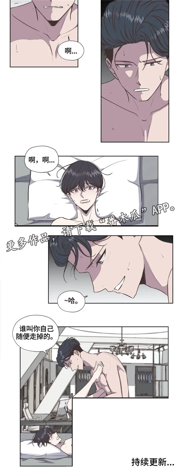 雪之牢笼漫画视频漫画,第33章：烙印15图