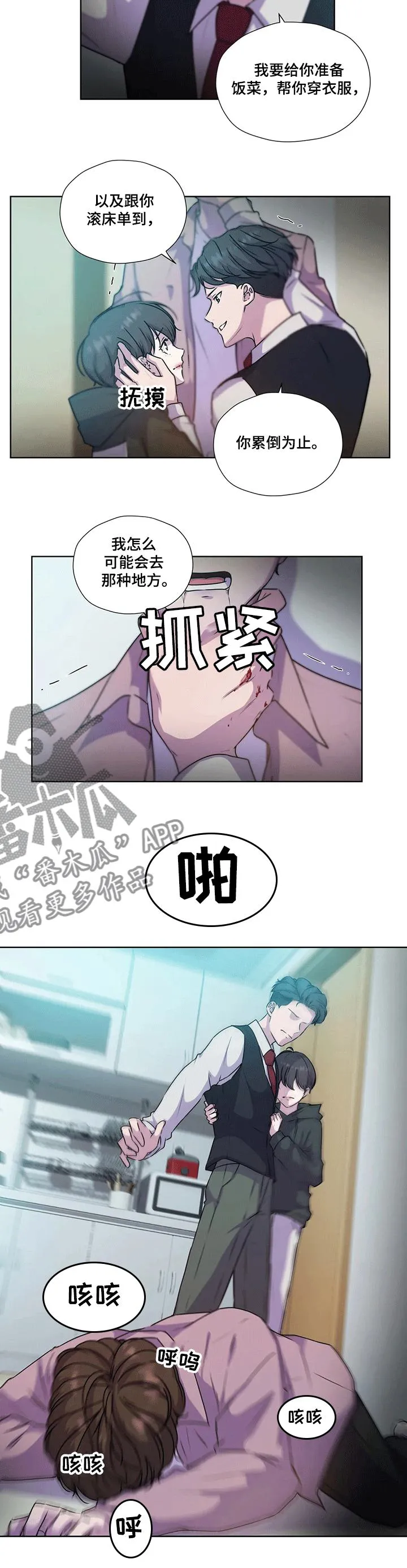 雪之牢笼漫画视频漫画,第121章：【第二季】他终于来了13图