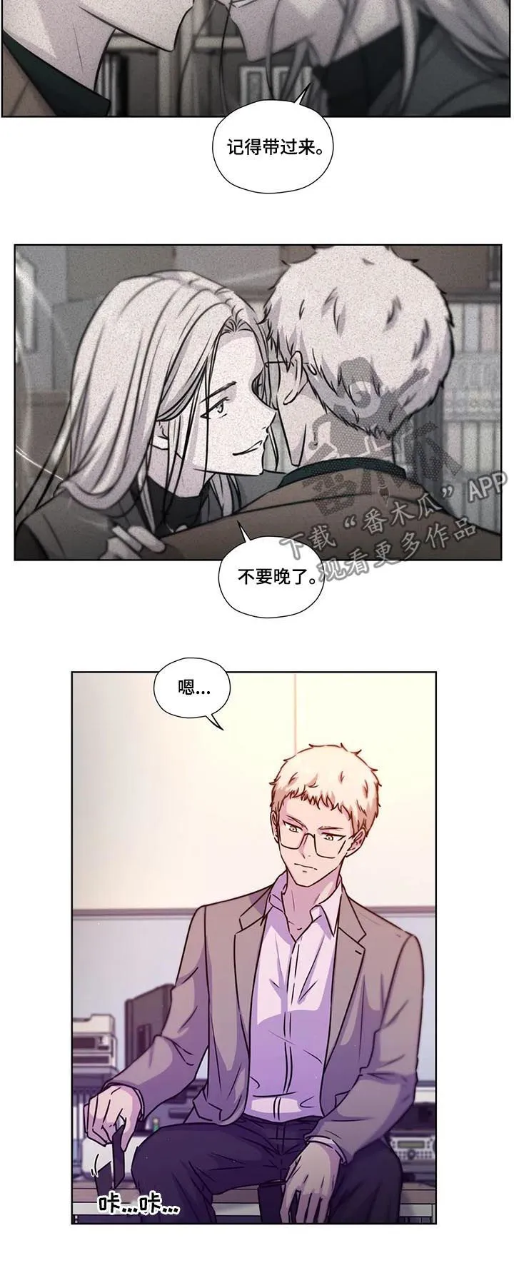 雪之牢笼漫画视频漫画,第86章：【第二季】遗书9图