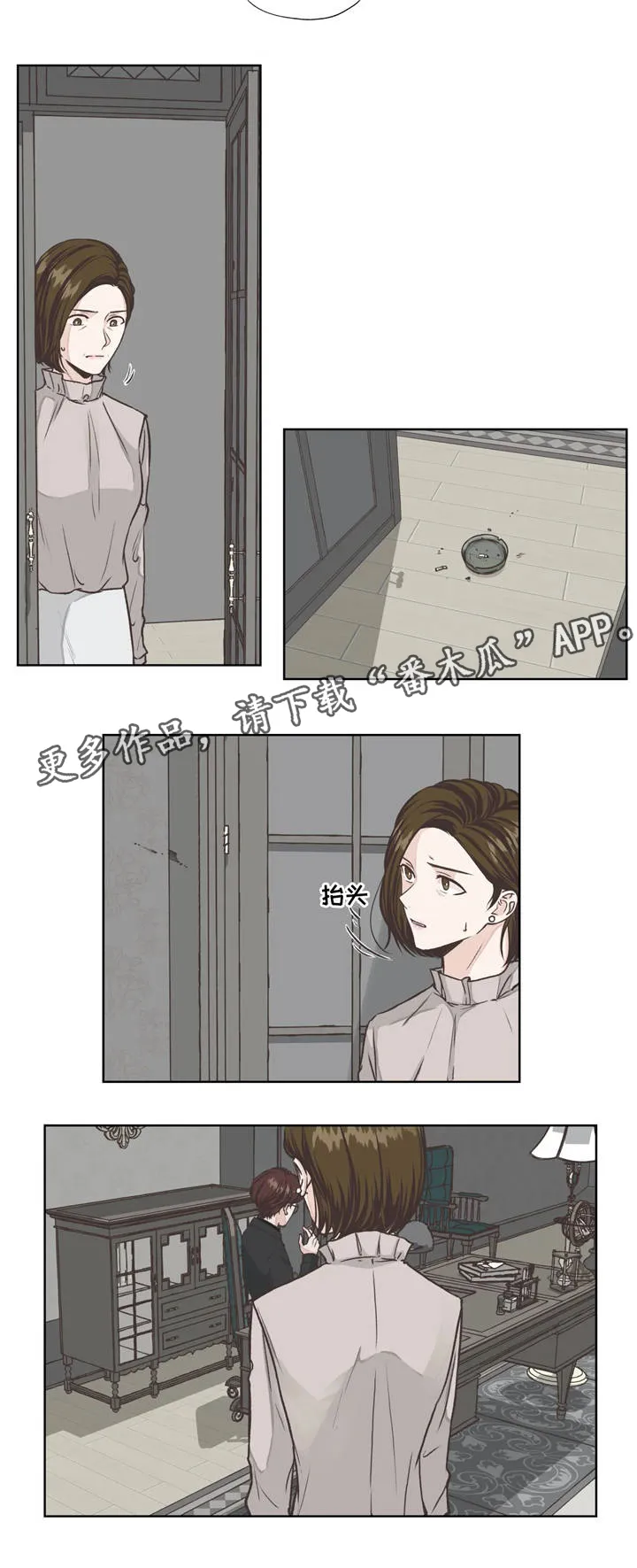 雪之牢笼漫画视频漫画,第16章：抹黑7图