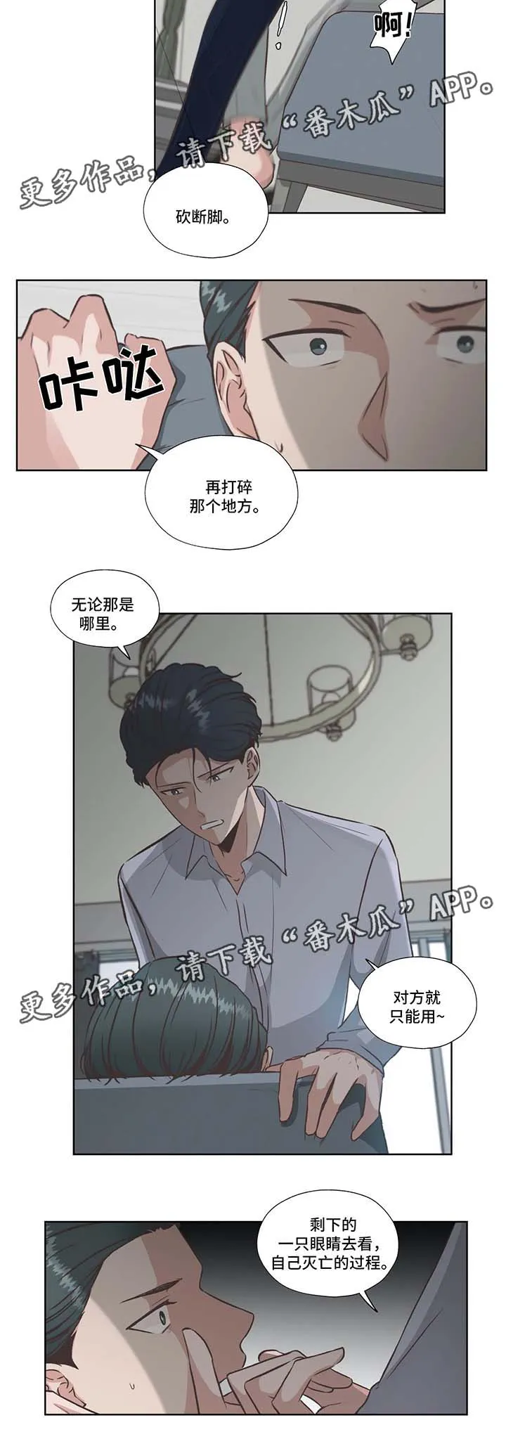 雪之牢笼漫画视频漫画,第37章：没有死3图