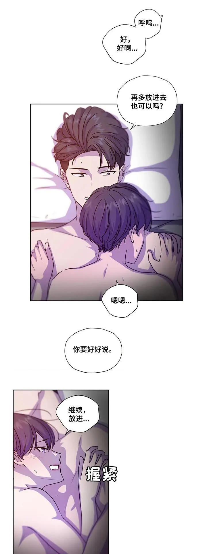 永恒的牢笼360漫画漫画,第104章：【第二季】别走啊10图