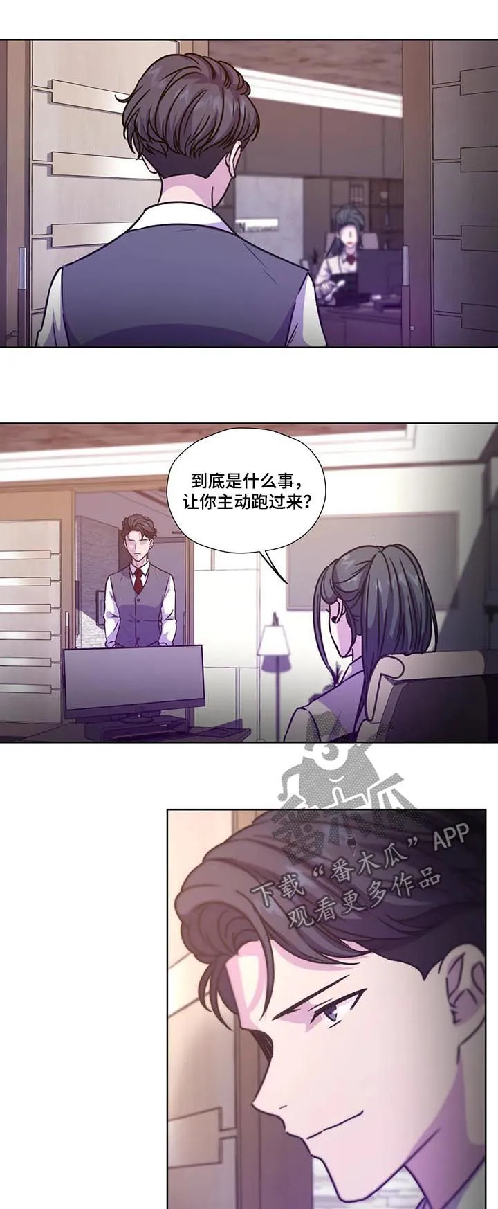 雪之牢笼漫画视频漫画,第86章：【第二季】遗书6图