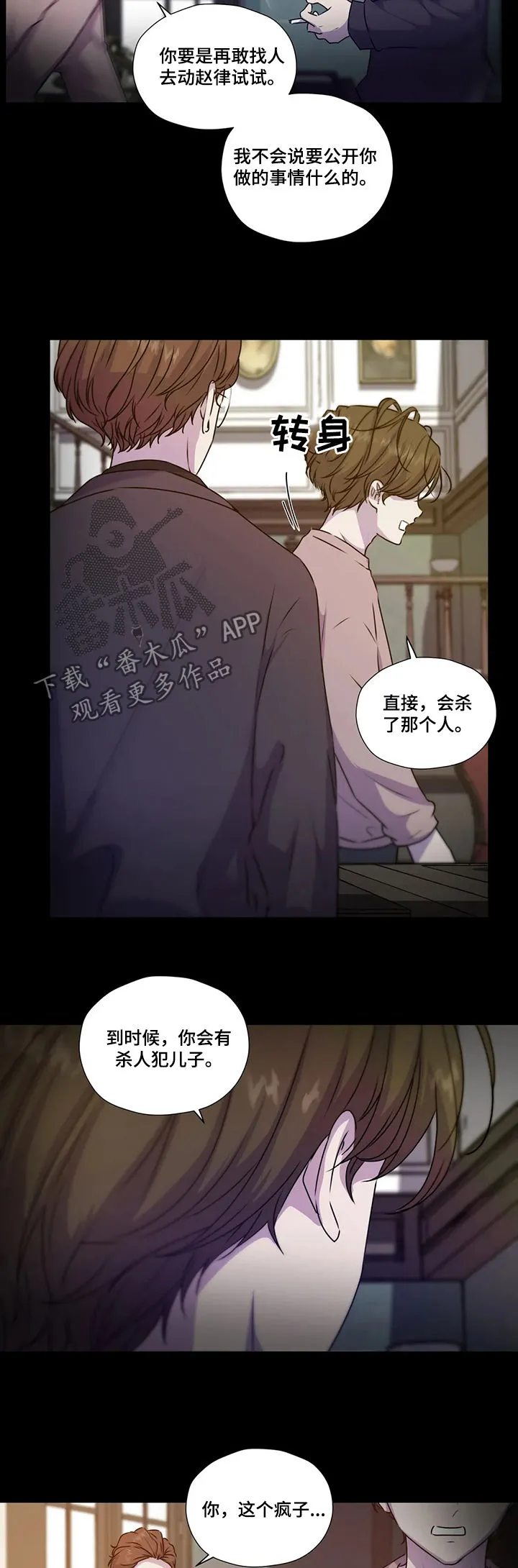 雪之牢笼漫画视频漫画,第108章：【第二季】威胁10图