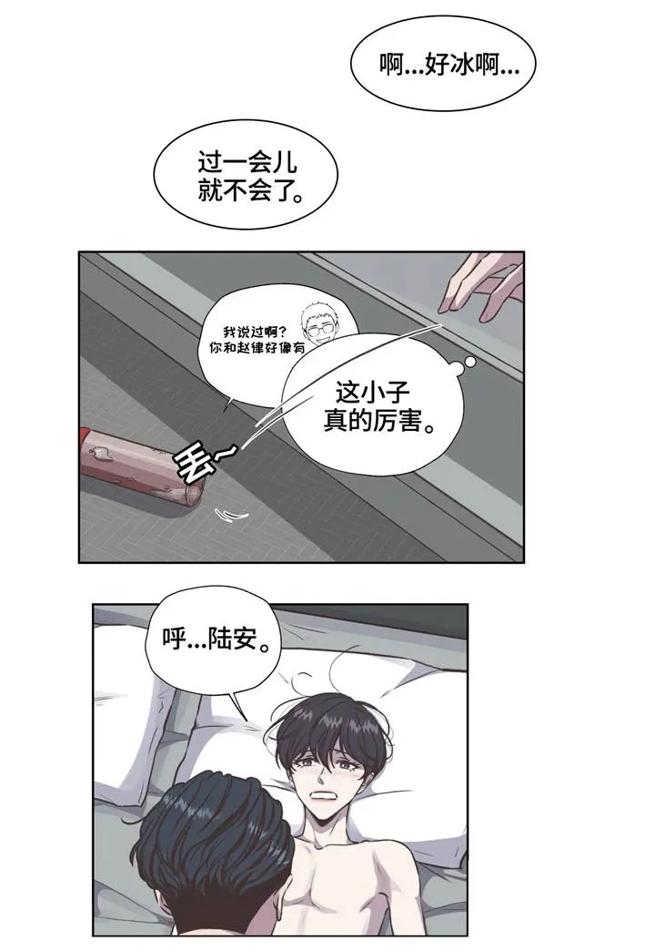 雪之牢笼漫画视频漫画,第33章：烙印1图