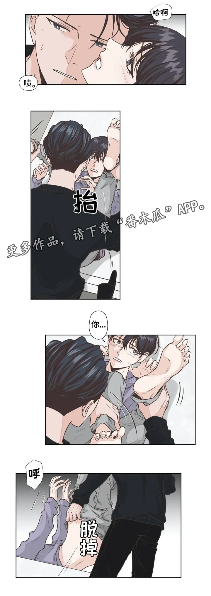 永恒的牢笼360漫画漫画,第15章：体验5图