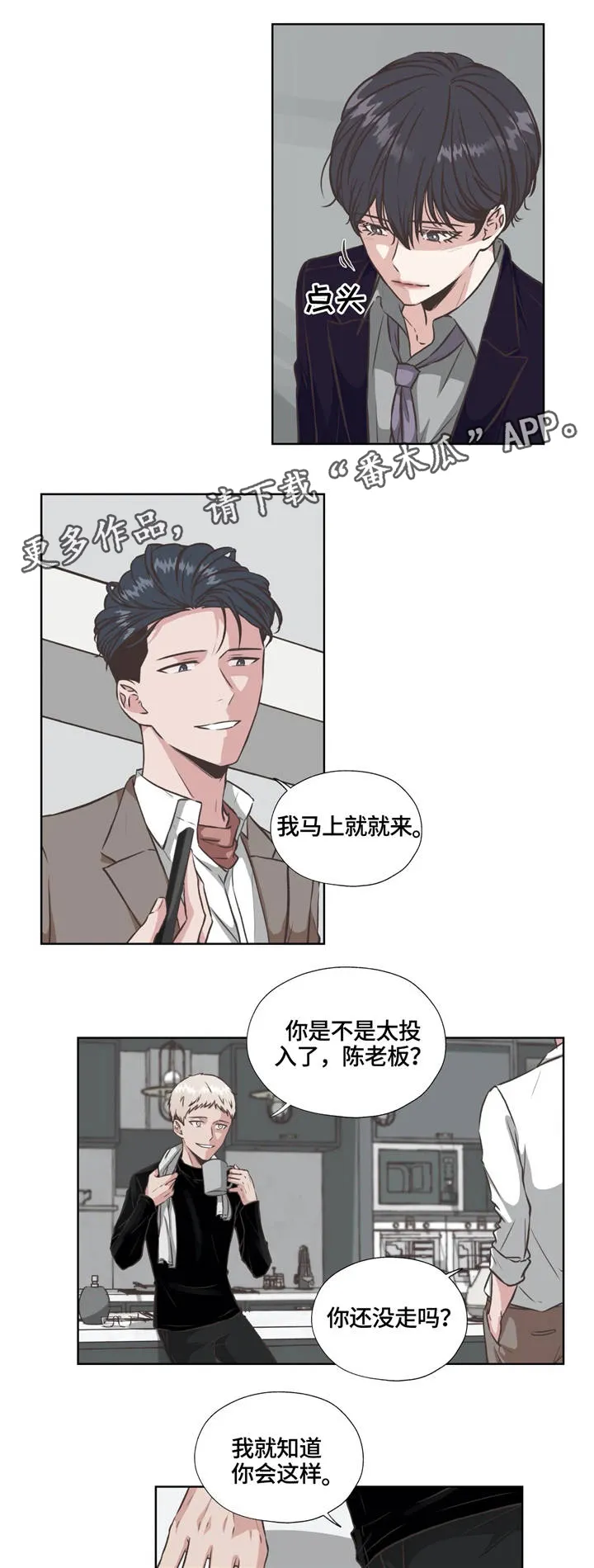 雪之牢笼漫画视频漫画,第31章：血腥味8图