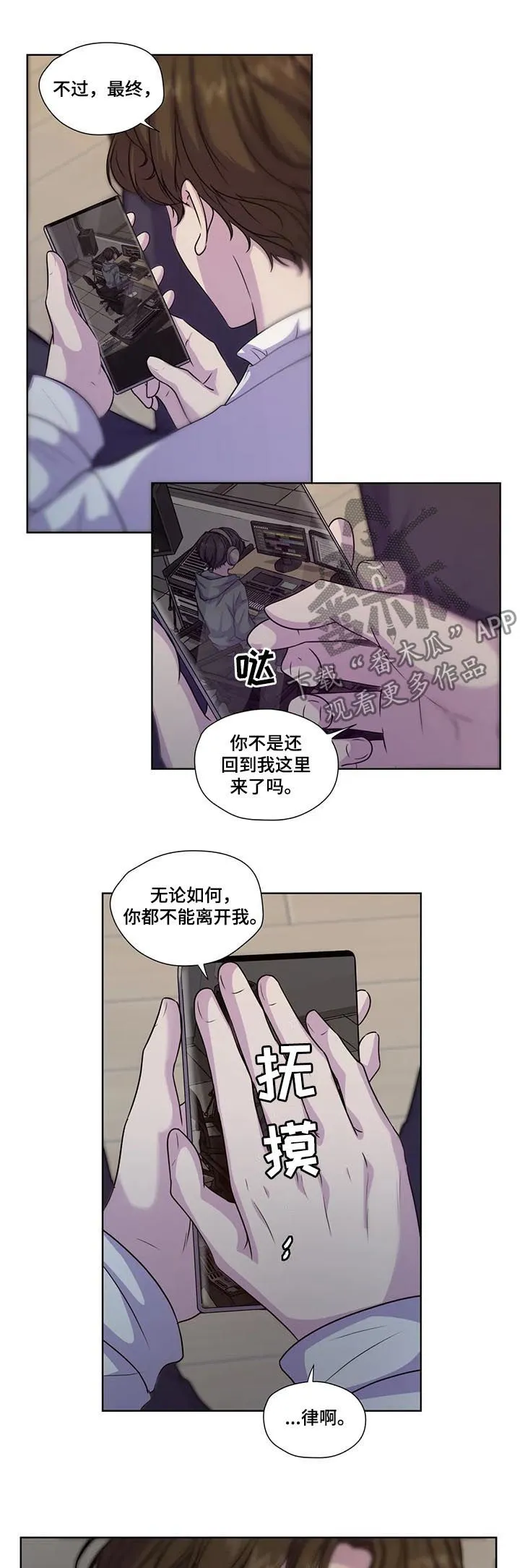 永恒的牢笼360漫画漫画,第62章：【第二季】胆小鬼11图