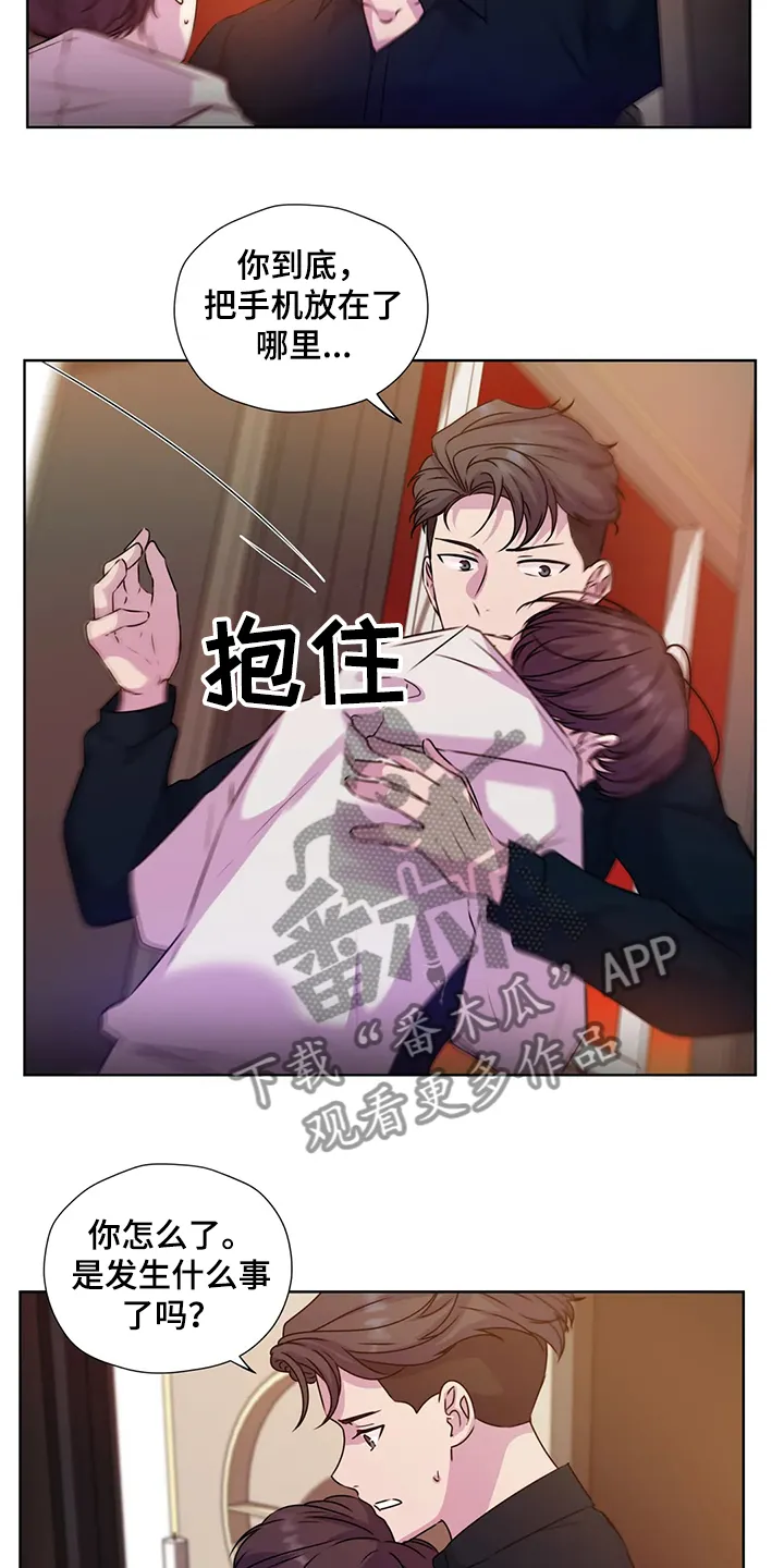 永恒的牢笼360漫画漫画,第146章：【番外】为了我自己9图