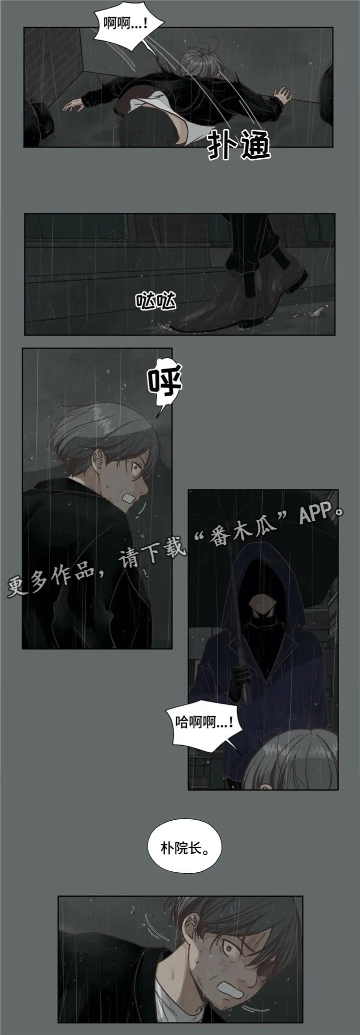 雪之牢笼漫画视频漫画,第25章：生与死2图