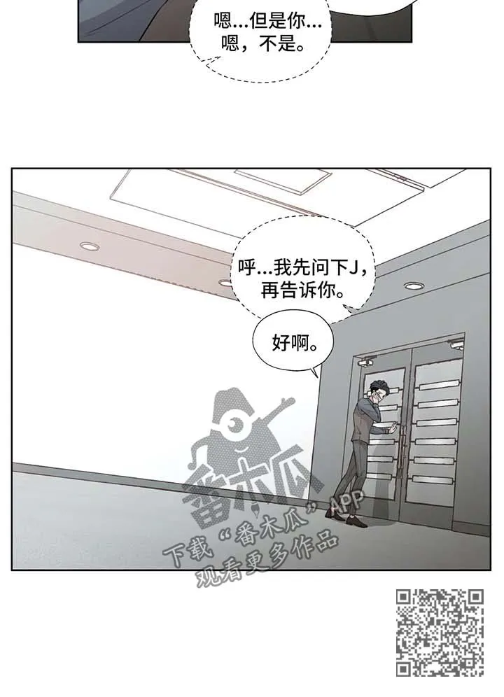 永恒的牢笼360漫画漫画,第50章：J的消息9图