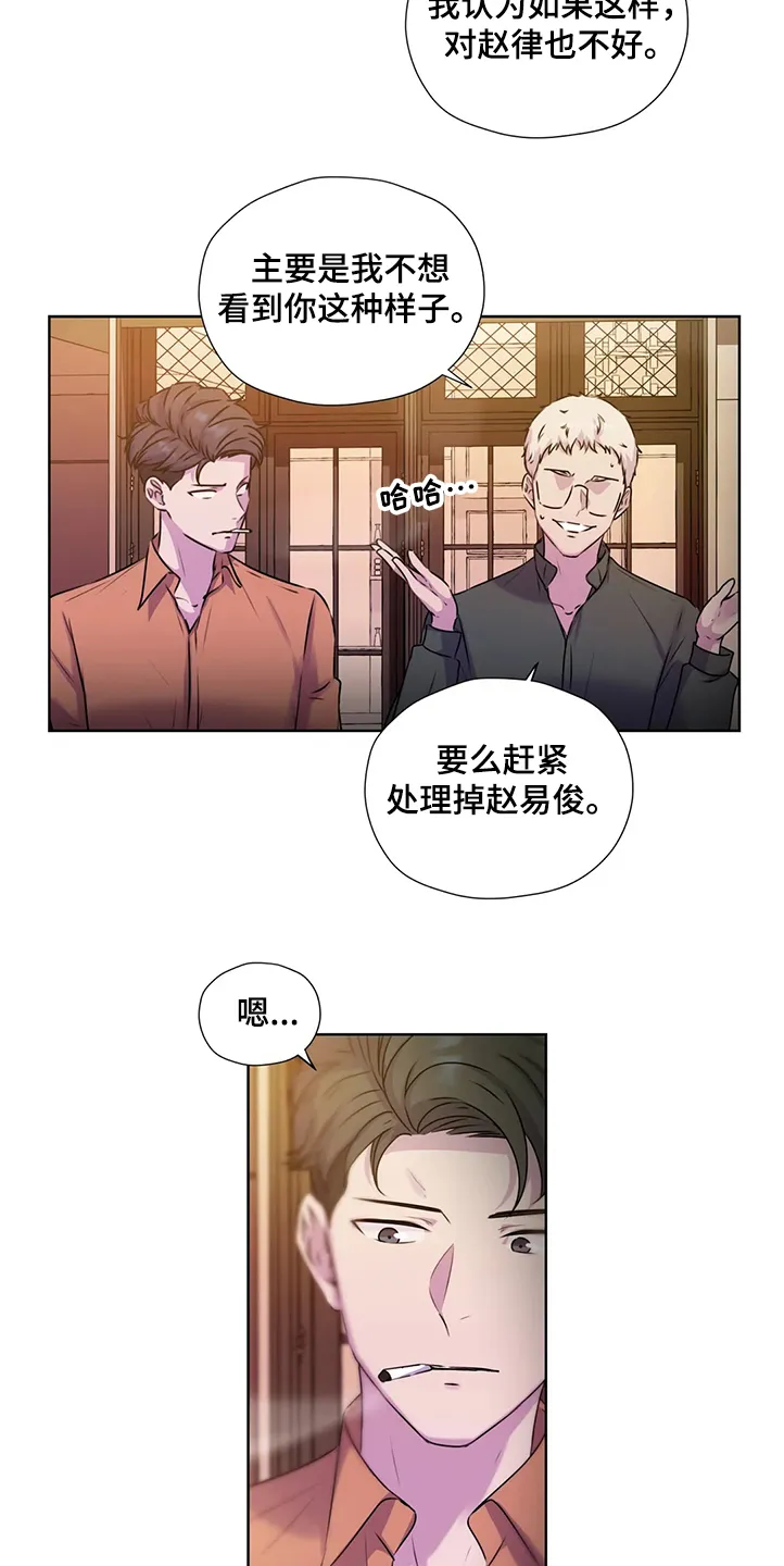 永恒的牢笼360漫画漫画,第144章：【番外】就连他都知道2图