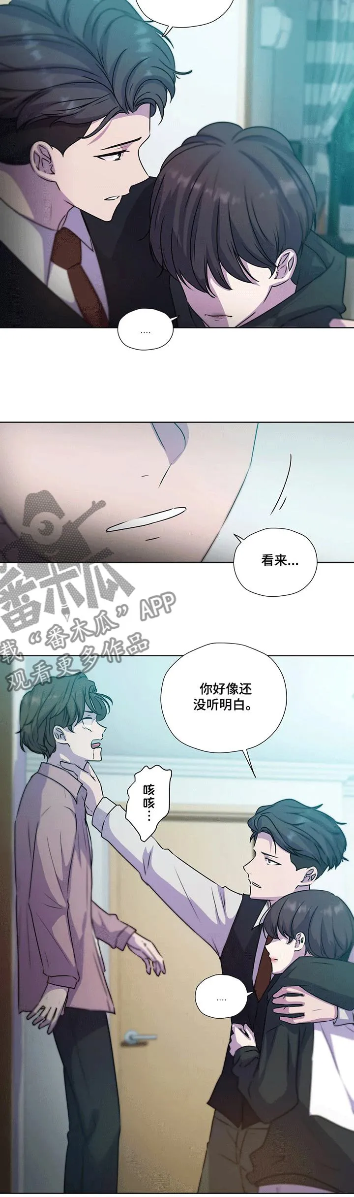 雪之牢笼漫画视频漫画,第121章：【第二季】他终于来了9图