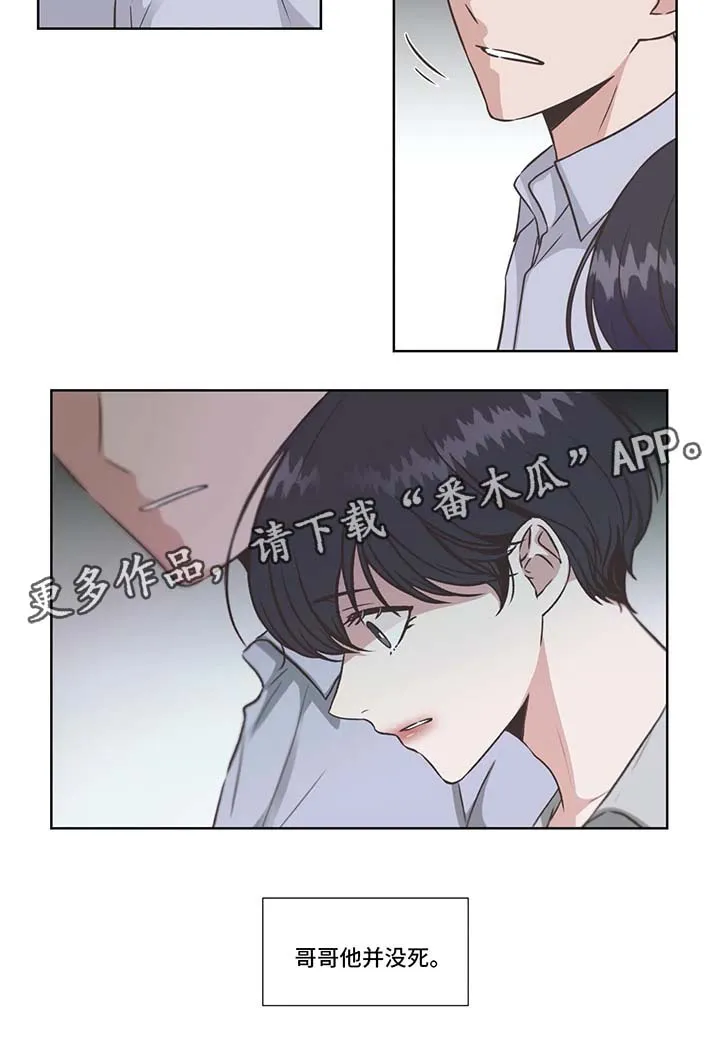 雪之牢笼漫画视频漫画,第37章：没有死14图