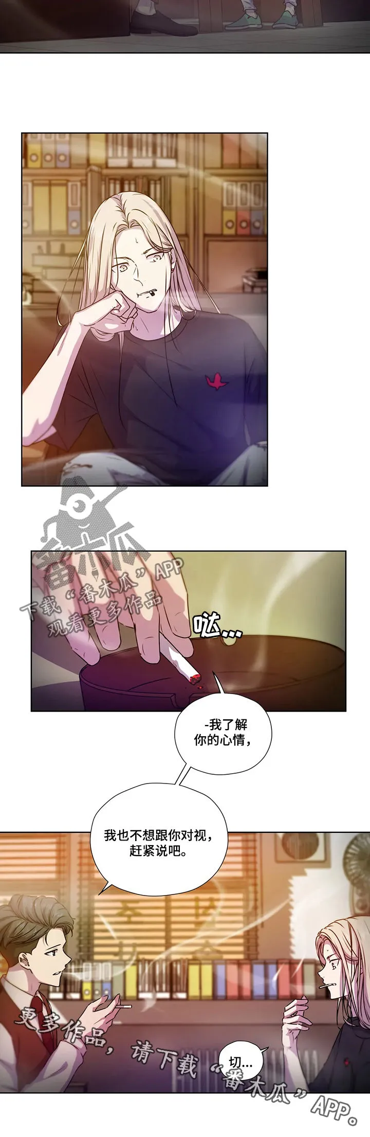 雪之牢笼漫画视频漫画,第109章：【第二季】赶紧说吧11图