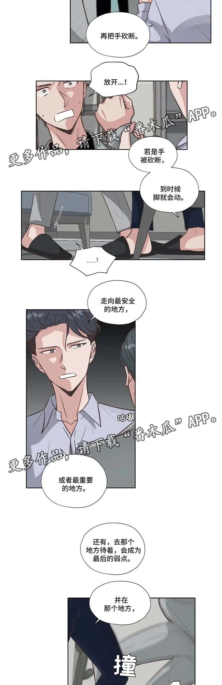 雪之牢笼漫画视频漫画,第37章：没有死2图