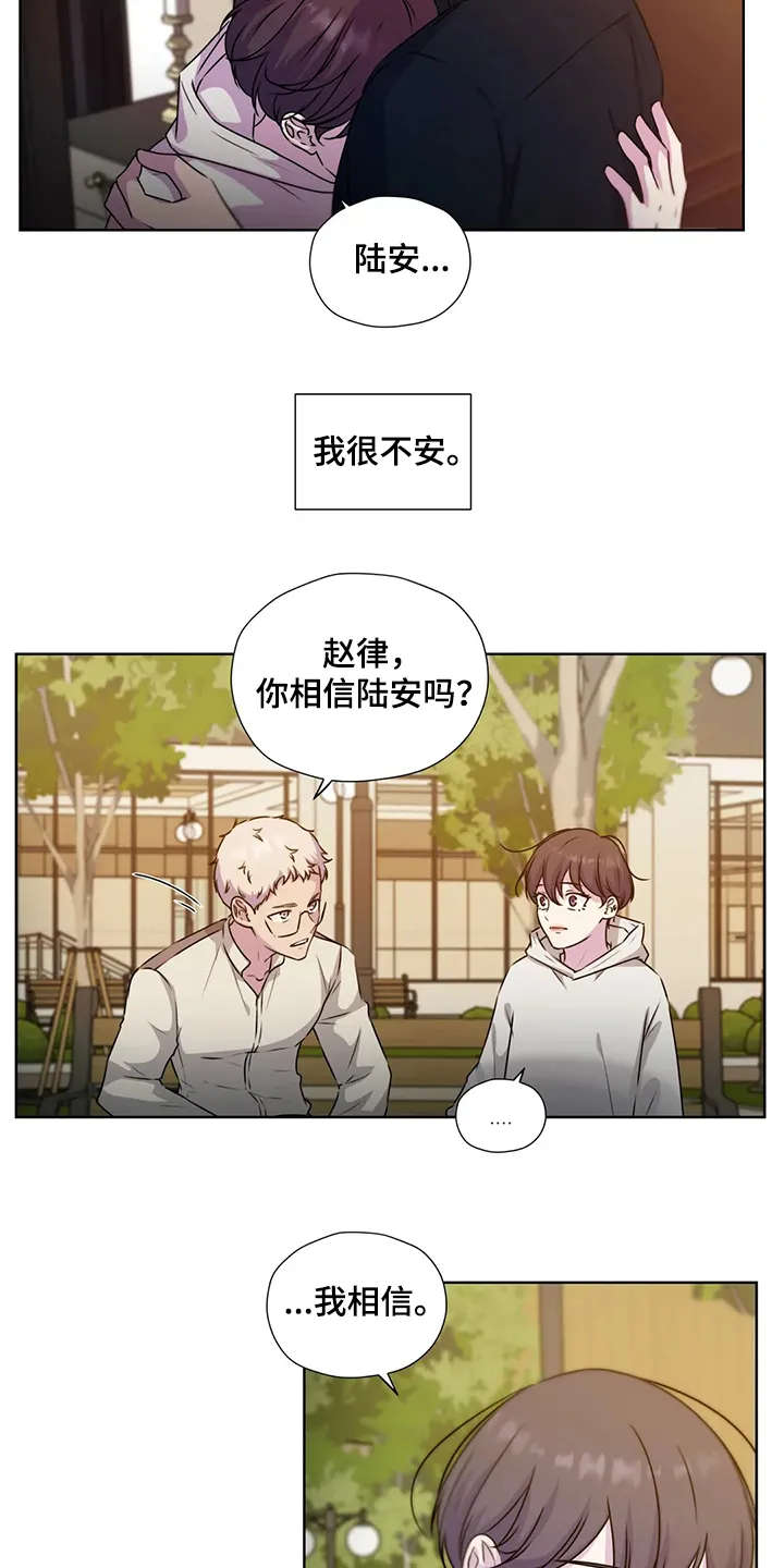 永恒的牢笼360漫画漫画,第146章：【番外】为了我自己10图