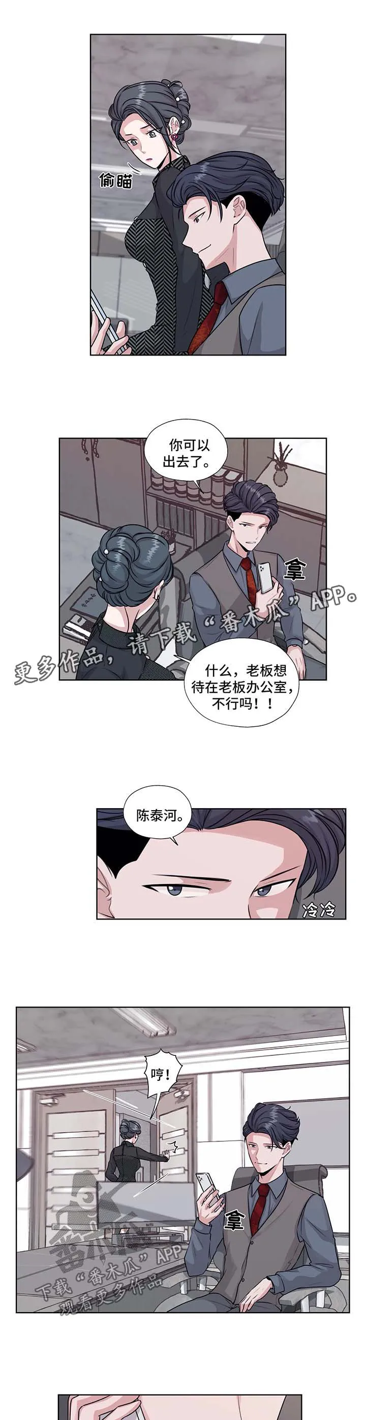 雪之牢笼漫画视频漫画,第49章：我的爱人5图