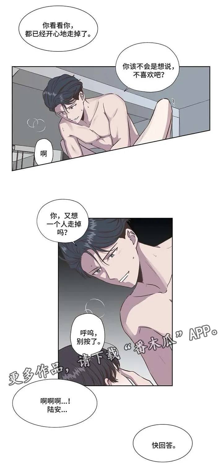 永恒的牢笼360漫画漫画,第34章：快回答6图