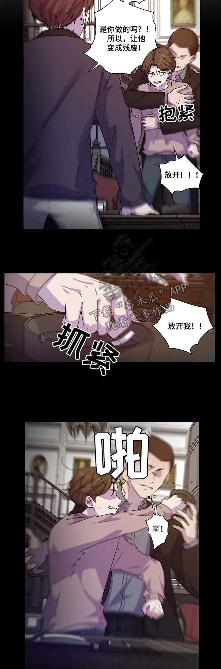 雪之牢笼漫画视频漫画,第108章：【第二季】威胁4图