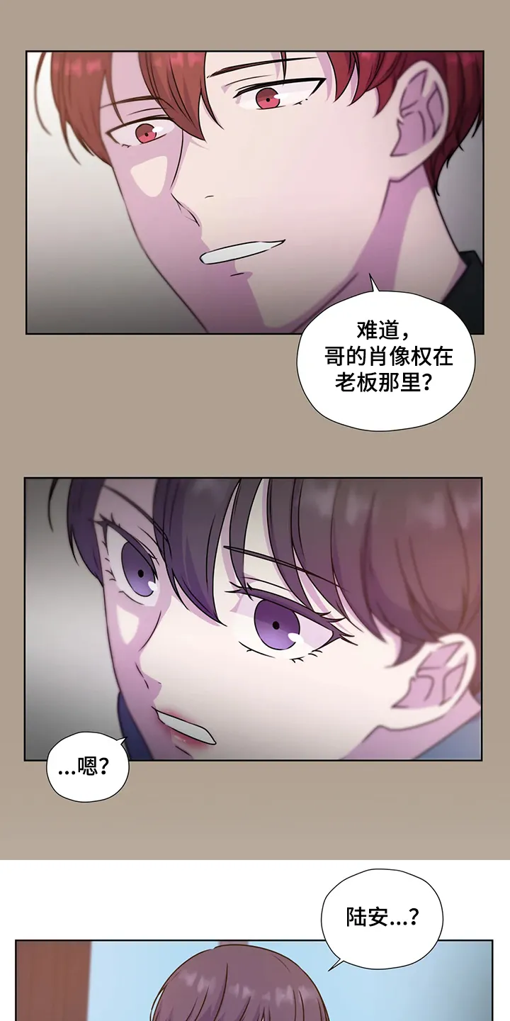 永恒的牢笼360漫画漫画,第145章：【番外】对你而言8图