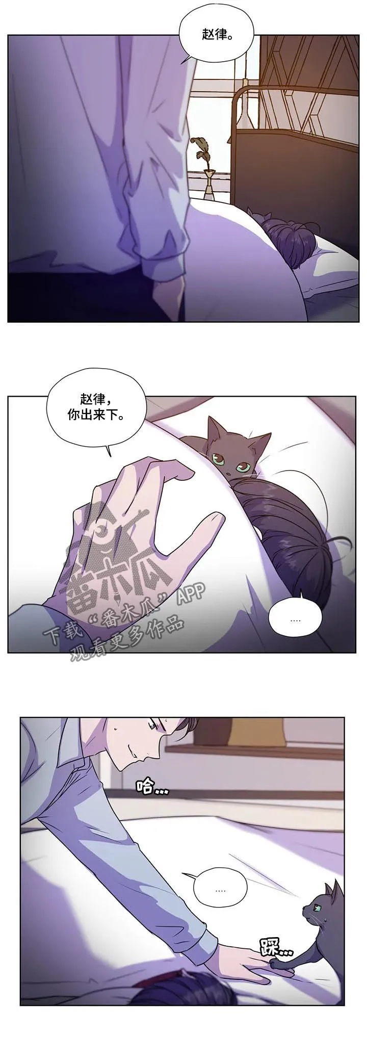 雪之牢笼漫画视频漫画,第103章：【第二季】同样不安3图