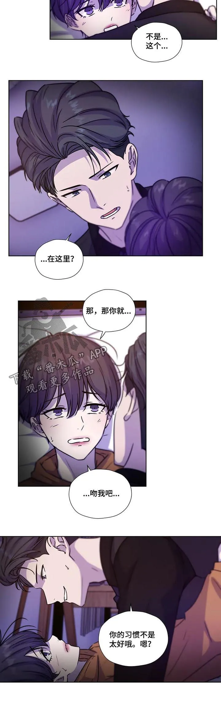 雪之牢笼漫画视频漫画,第99章：【第二季】别叫出声8图