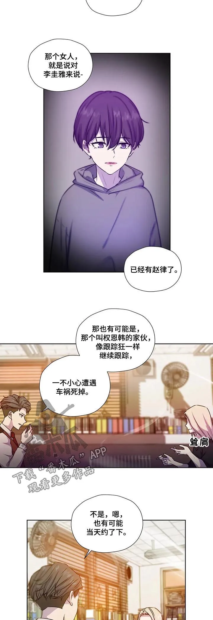 永恒的牢笼360漫画漫画,第111章：【第二季】生父母4图