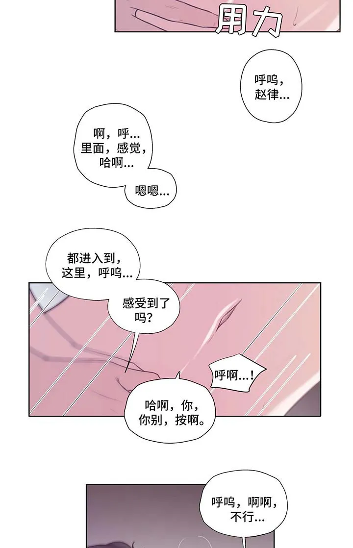 雪之牢笼漫画视频漫画,第44章：心跳4图