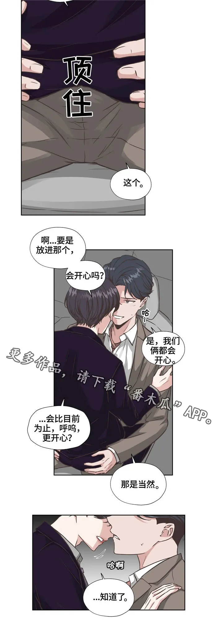 雪之牢笼漫画视频漫画,第29章：捉贼6图