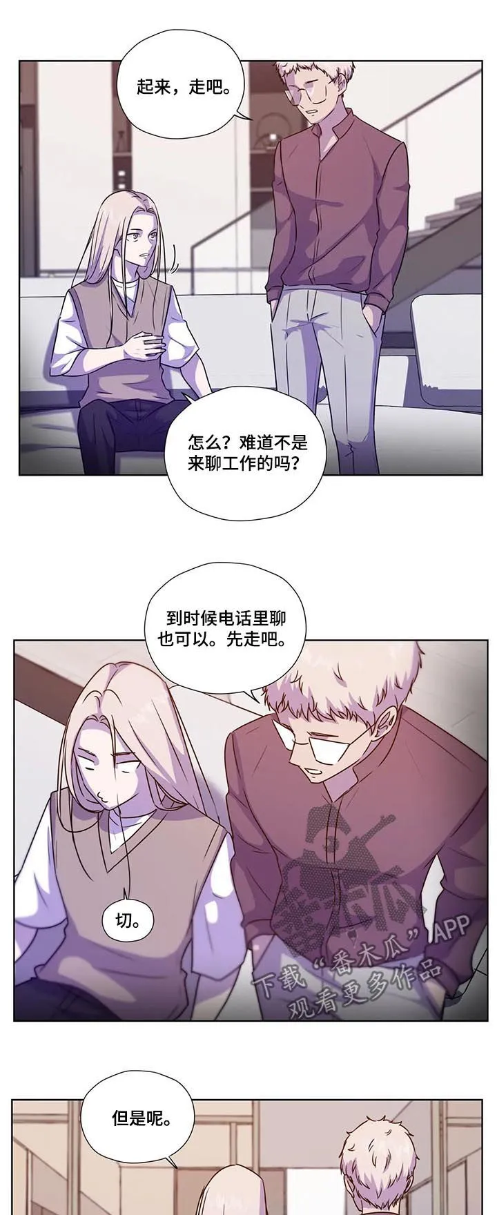 雪之牢笼漫画视频漫画,第103章：【第二季】同样不安10图