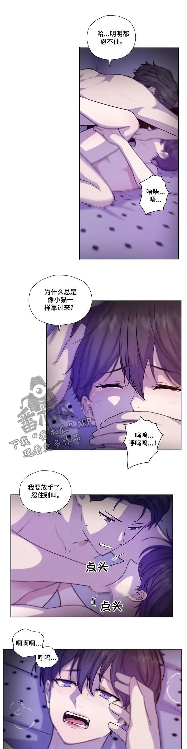 雪之牢笼漫画视频漫画,第100章：【第二季】捂住嘴9图