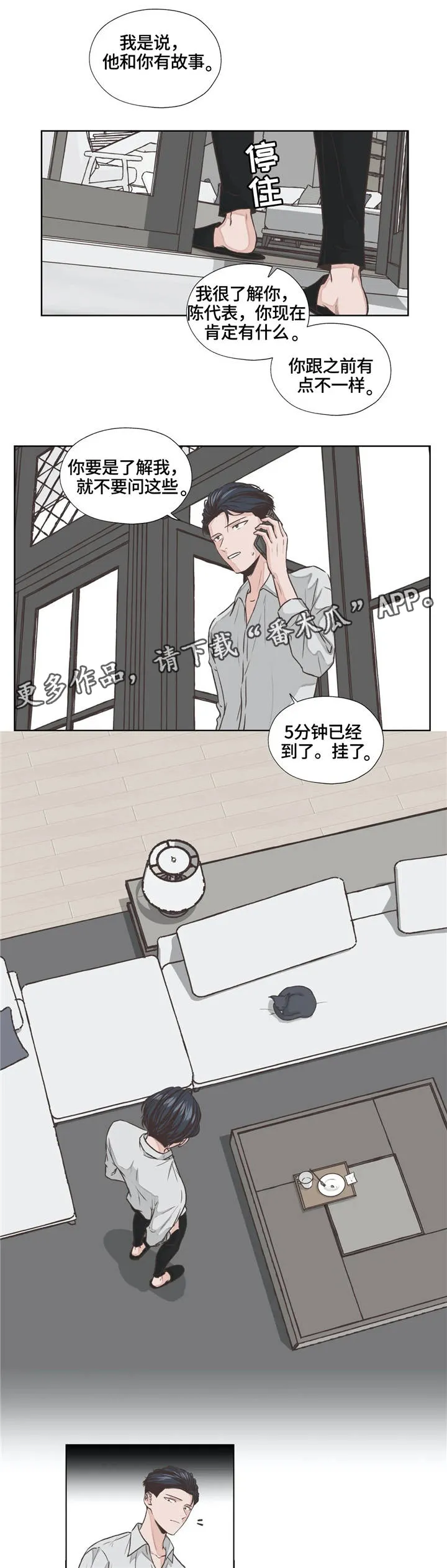 雪之牢笼漫画视频漫画,第17章：职业14图