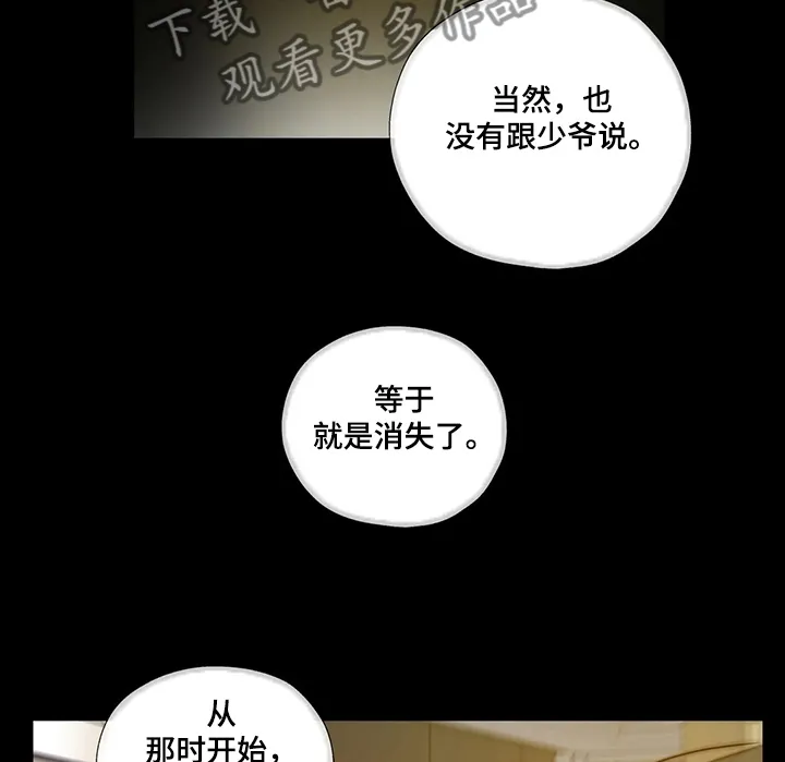 永恒的牢笼360漫画漫画,第126章：【第二季】缘由4图