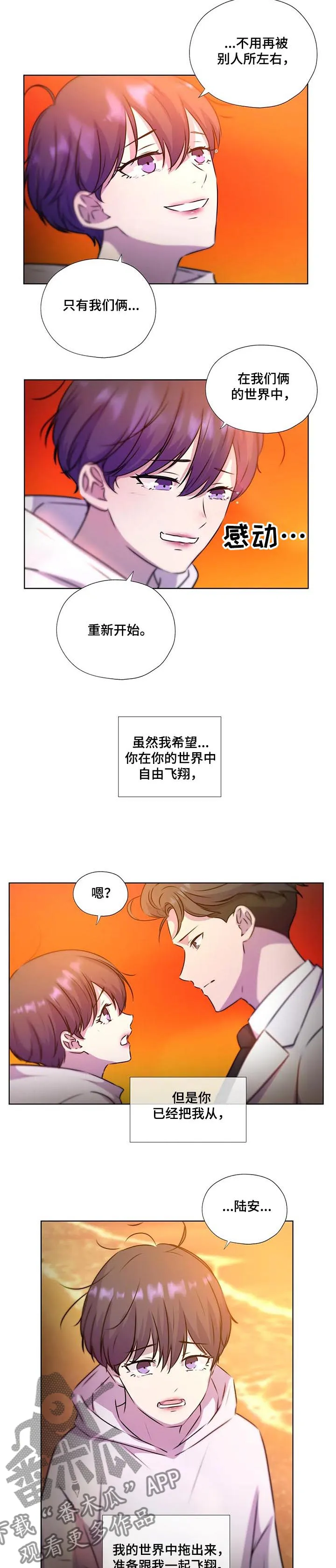 永恒的牢笼360漫画漫画,第129章：【第二季完结】重新开始14图