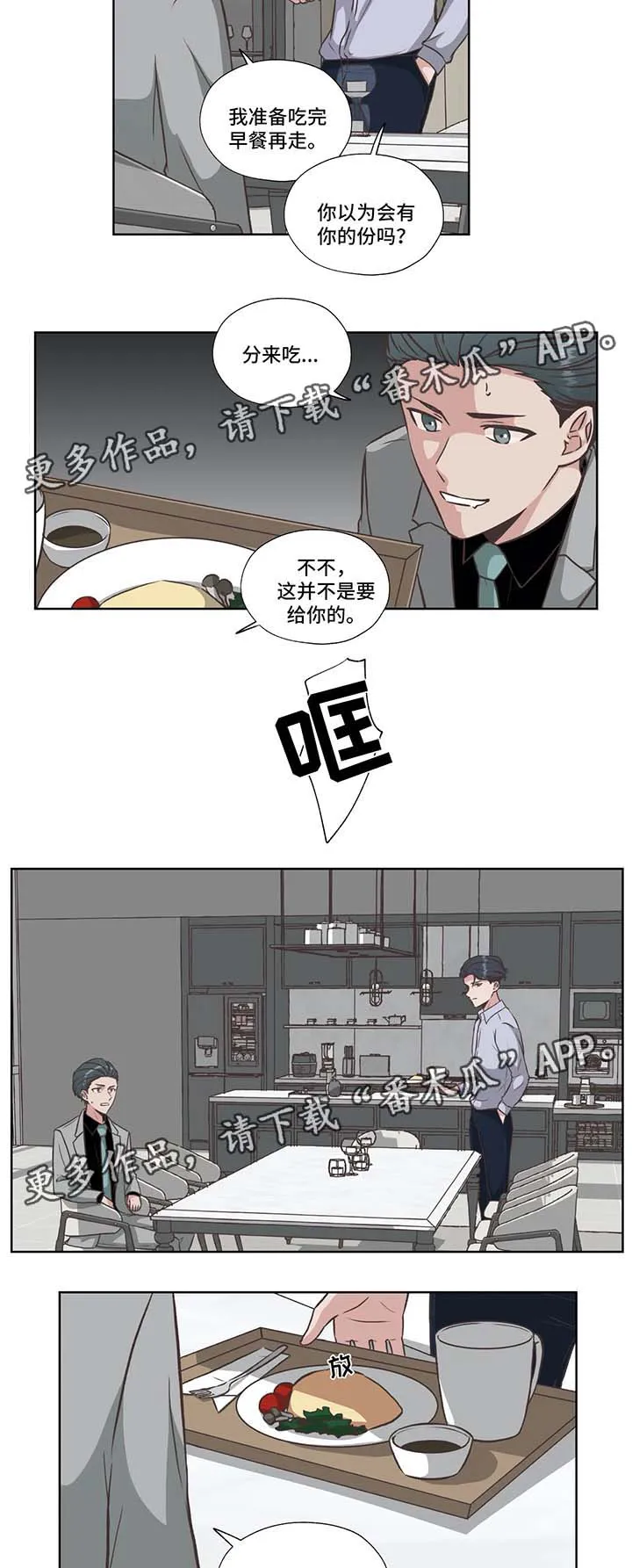 雪之牢笼漫画视频漫画,第37章：没有死6图