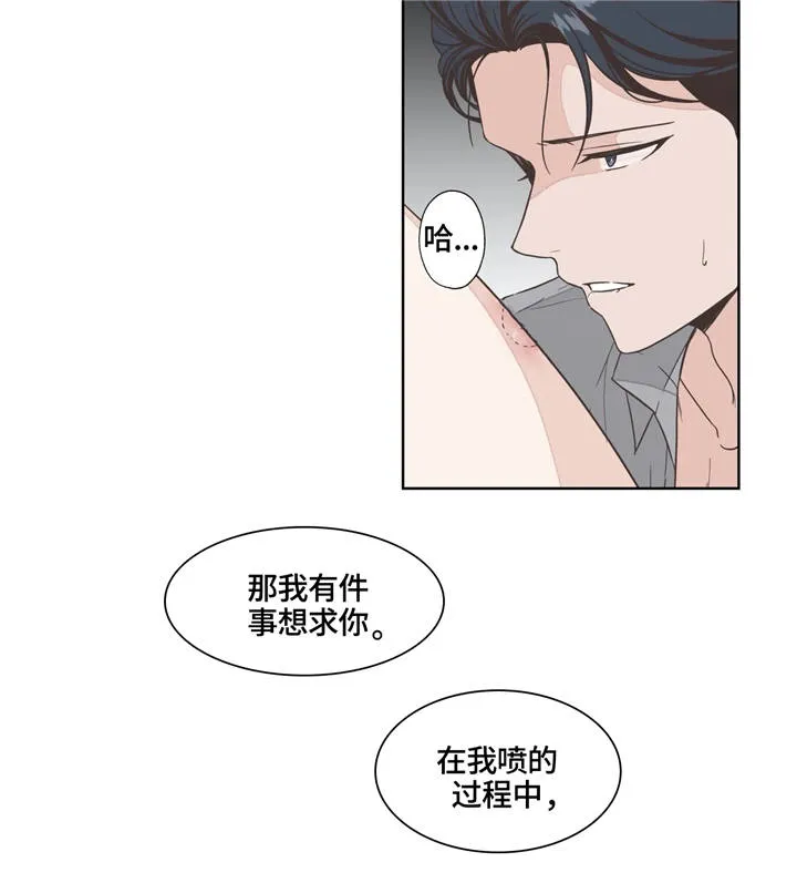 雪之牢笼漫画视频漫画,第24章：解痒9图