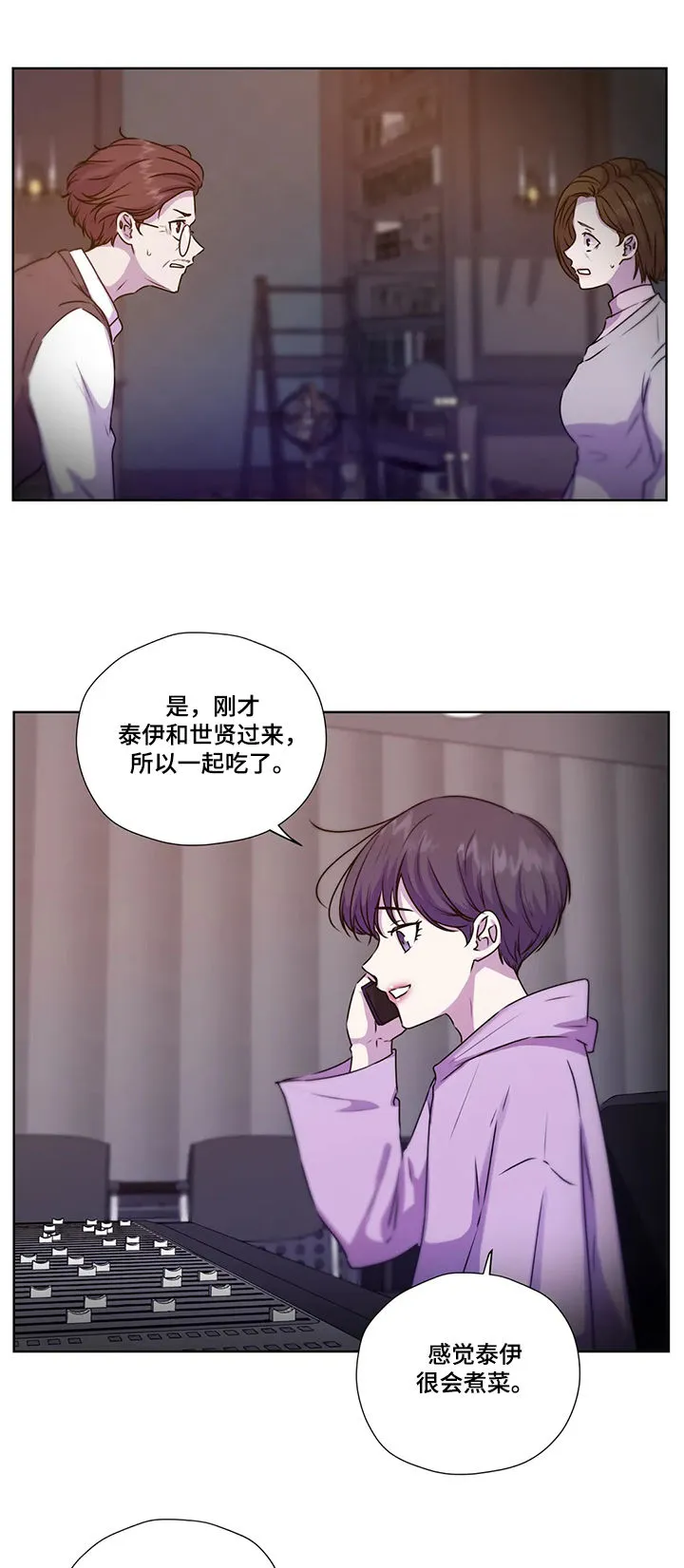 雪之牢笼漫画视频漫画,第109章：【第二季】赶紧说吧8图