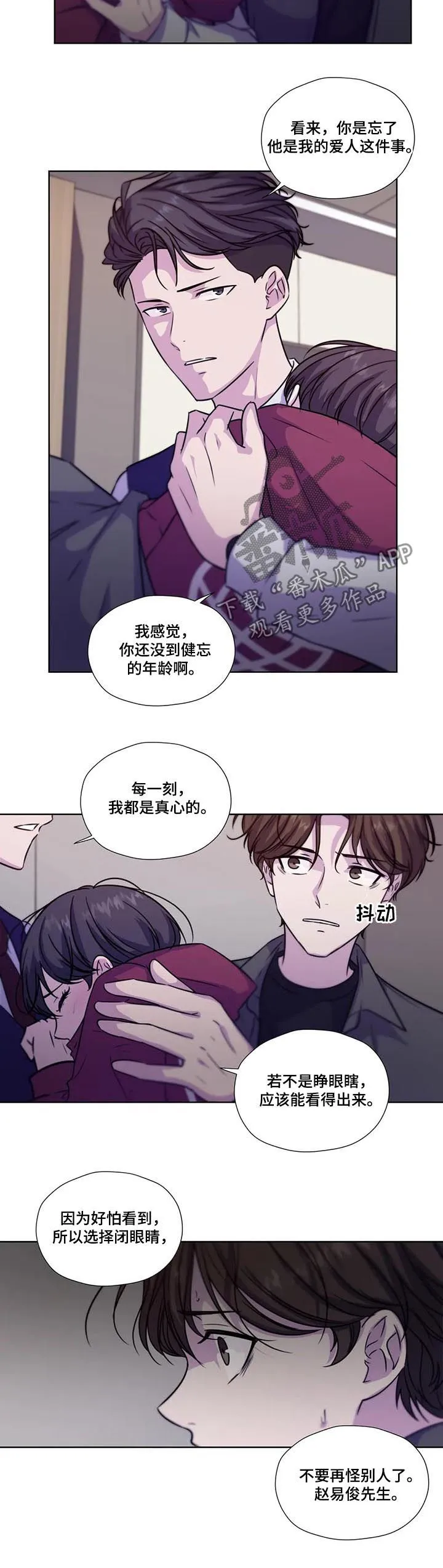 雪之牢笼漫画视频漫画,第70章：【第二季】自己慢慢体会4图