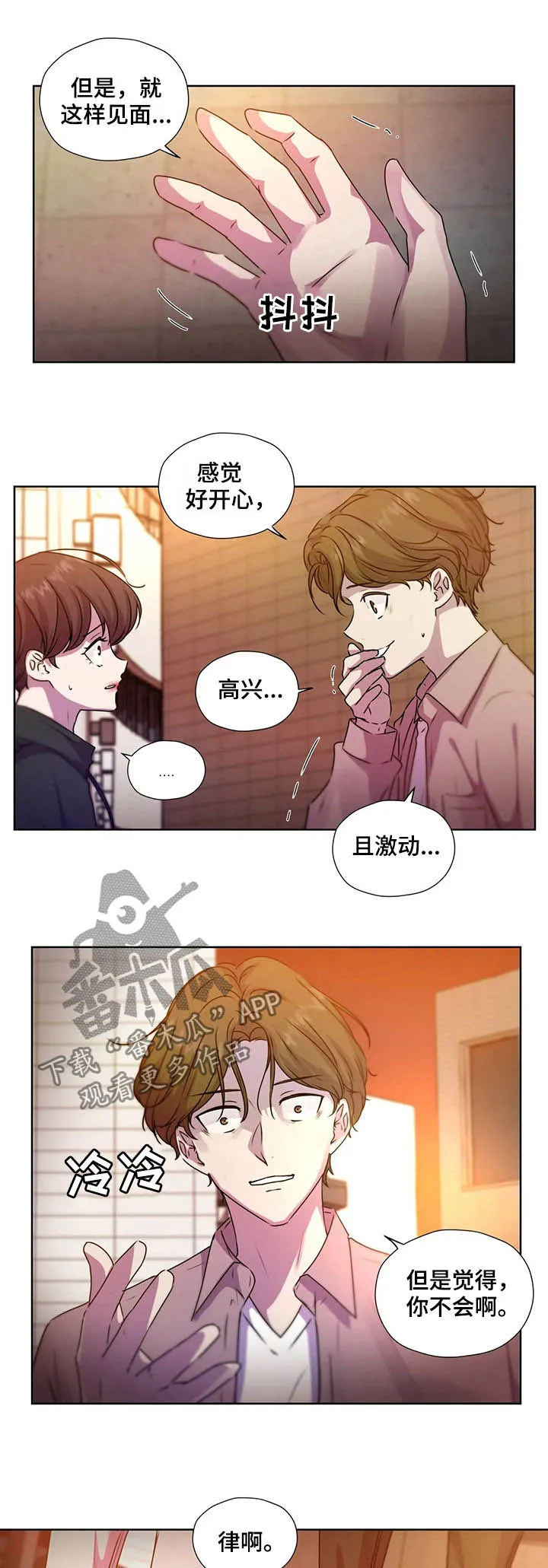 永恒的牢笼360漫画漫画,第115章：【第二季】落单7图