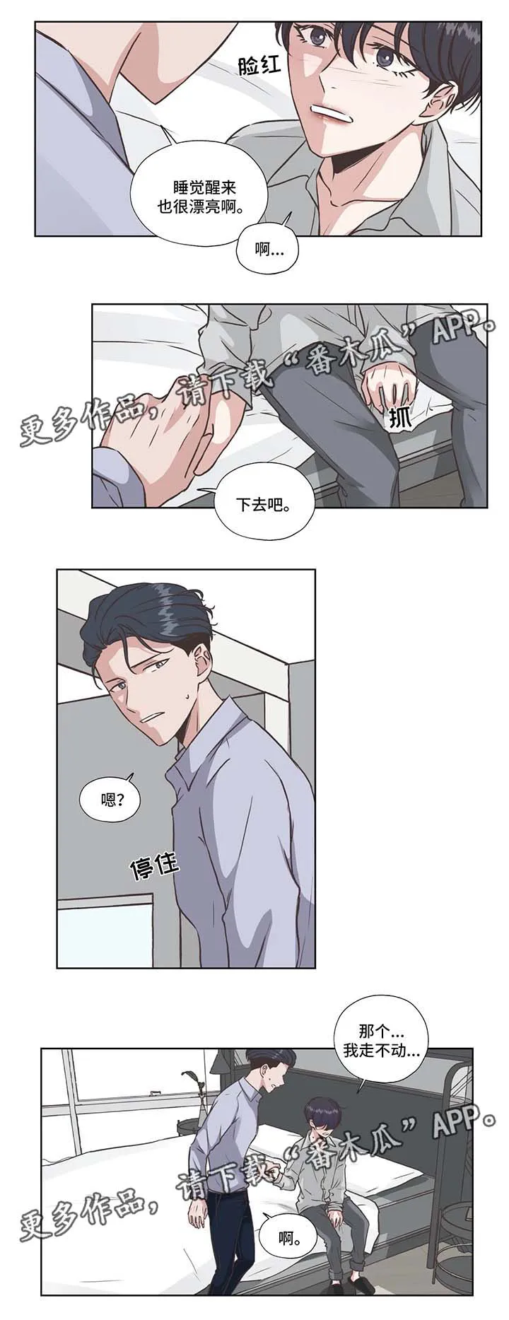 雪之牢笼漫画视频漫画,第37章：没有死9图