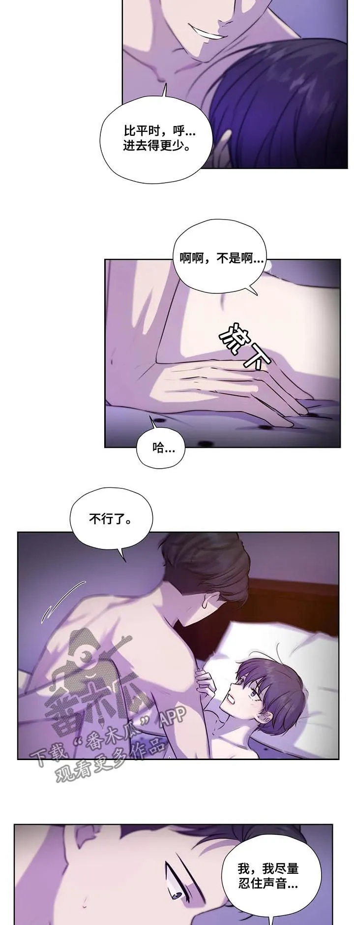 雪之牢笼漫画视频漫画,第100章：【第二季】捂住嘴2图