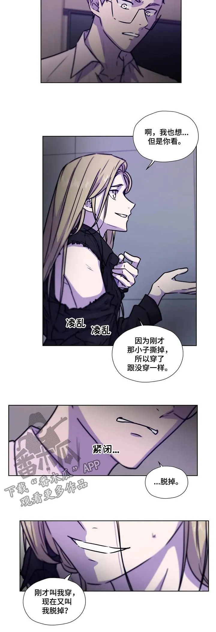 雪之牢笼漫画视频漫画,第88章：【第二季】掌握证据12图