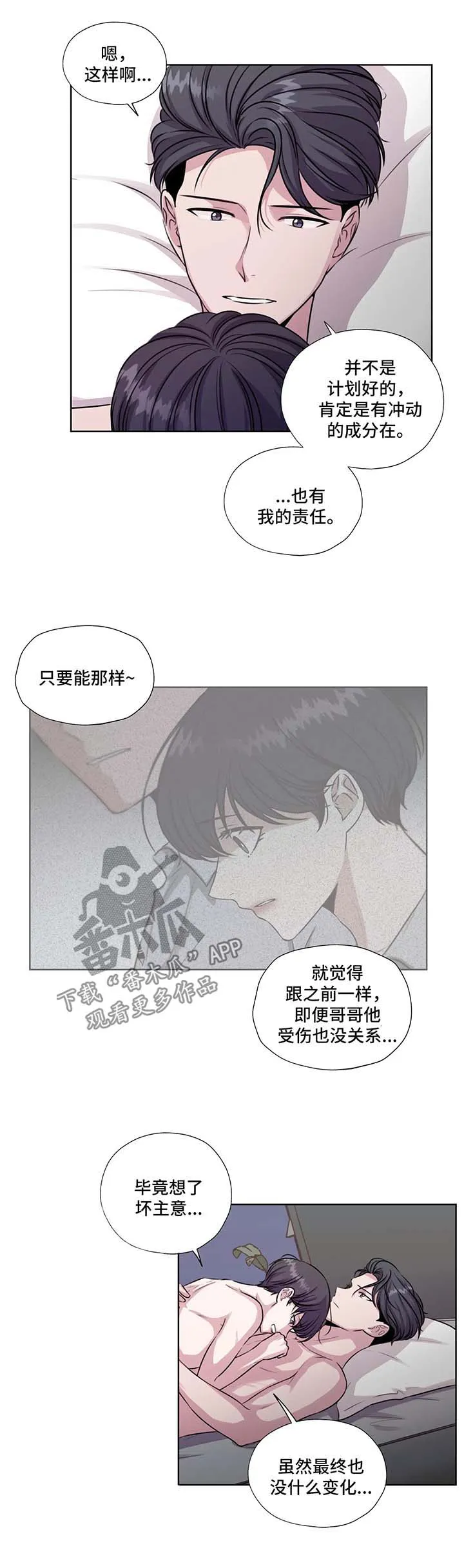 永恒的牢笼漫画漫画,第55章：相信你4图