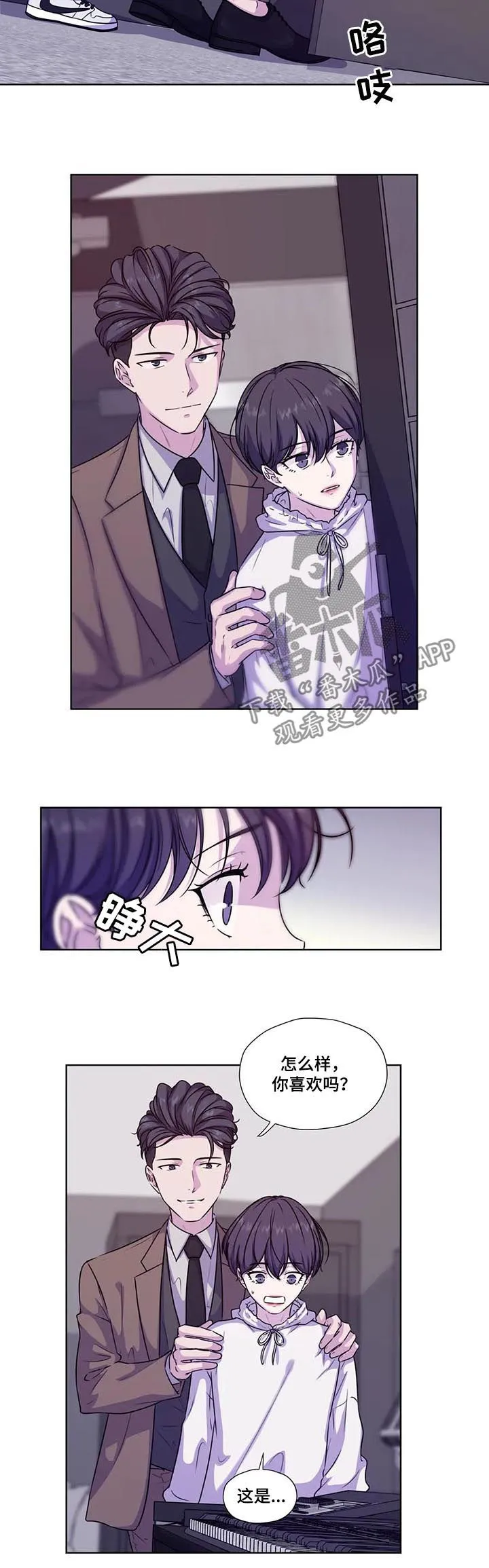 雪之牢笼漫画视频漫画,第63章：【第二季】专用6图